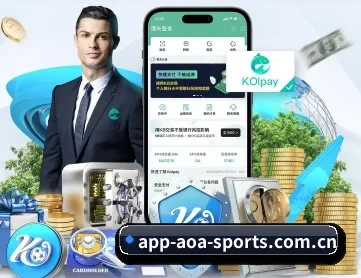 AOA体育 APP 深度功能